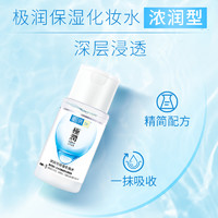 88VIP：曼秀雷敦 肌研极润爽肤水 80ml