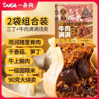 DOGE 一条狗 三丁大烧卖牛肉满满烧麦混合装980g12只 早餐半成品 生鲜速食面点