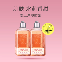 L'OCCITANE 欧舒丹 樱花沐浴露 250ml*2