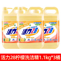 Power28 活力28 柠檬洗洁精 家用大桶按压瓶 1.1kg*3桶