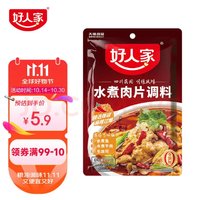 TEWAY FOOD 好人家 水煮肉片调料 100g