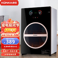 KONKA 康佳 消毒柜家用消毒碗柜立式