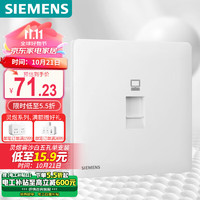 SIEMENS 西门子 灵煜 六类电脑插座 86型 哑光雾沙白