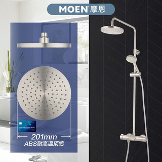 摩恩（MOEN）防指纹表面恒温花洒 可升降杆 8寸顶喷增压手持淋浴花洒恒温龙头（政府补贴）