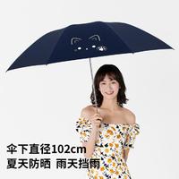 Paradise 天堂伞 女士银胶遮阳伞 防紫外线 晴雨两用伞 轻巧便携 加固款 98cm