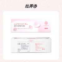 lapeche拉拜诗LaPeche小粉片90片隐形眼镜日抛30片