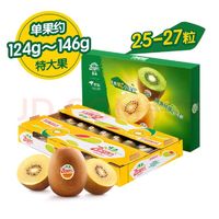 Zespri 佳沛 新西兰阳光金奇异果25-27粒原箱特大果单果约124-146g水果礼盒