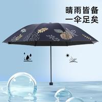 Paradise 天堂伞 三折伞 清爽印花 防晒防紫外线 晴雨两用 98cm