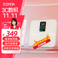 ICOMON 沃莱 体脂秤高精准八电极智能体重秤可充电健身房专用电子秤自有APP人体健康数据监测体脂仪