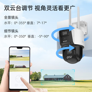 HIKVISION海康威视4G摄像头监控器室外4倍光学变焦800万人形跟踪360度无死角双摄枪球带128g卡3C144MW