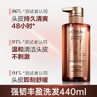 L'OREAL PARIS 生姜洗发水控油蓬松强韧丰盈护发素洗护套装pro440ml