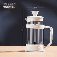 GIANXI 捷安玺 法压壶 玻璃咖啡壶 350ml 雪白