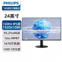 PHILIPS 飞利浦 22英寸显示器100hz电竞游戏144办公监控直面显示屏