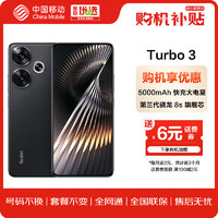 Xiaomi 小米 Redmi Turbo 3 第三代骁龙8s 小米澎湃OS 12+512 墨晶 红米5G手机