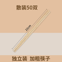 others 其他 Chengshu 呈舒 天然竹筷50双 可降解稻壳一次性餐具