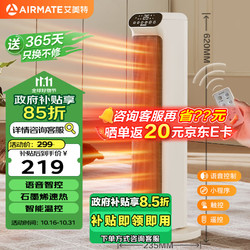 AIRMATE 艾美特 暖风机/取暖器/电暖器高塔式双直流轻音暖风机 HP21-SR73