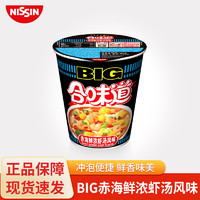 CUP NOODLES 合味道 大杯赤海鲜浓虾汤风味方便面112g（任选12件）