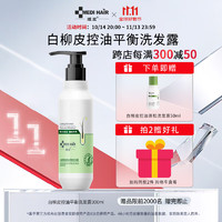 MEDI HAIR 域发 白柳皮控油平衡洗发露 300ml