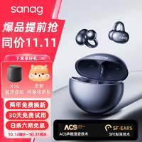 SANAG 塞那 S6S 耳夹式蓝牙耳机骨传导概念耳机 
开放式夹耳不入耳蓝牙耳机 无线运动塞纳S6S耳机 星河蓝+蓝牙音响