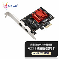 DIEWU 82575或82576双口千兆网卡intel软路由ROS汇聚服务器PCI-eX1网卡 TXA094 PCIEx1-82576-S