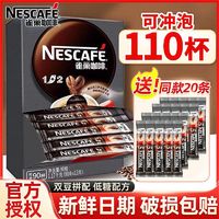 Nestlé 雀巢 1+2 特浓 低糖即溶咖啡 意式浓醇