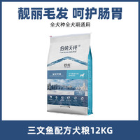 伯纳天纯 舒纯鸭肉梨狗粮12kg柴犬泰迪金毛成犬幼犬通用美毛去泪痕