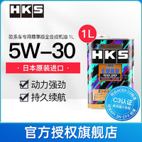 HKS 日本原装进口高性能全合成5W30汽车发动机润滑油机油欧系国六专用 5W-30 1升