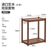 JIAYI 家逸 RF-BJ001 实木边几 可移动 双层置物 胡桃色小号