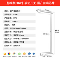 felar 帆朗 FL-HYDLD4 LED全光谱落地护眼灯 学生学习专用 台灯 儿童阅读立式 钢琴灯