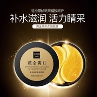 Xuege 雪阁 黄金海藻眼膜贴保湿补水淡化黑眼圈眼部呵护眼贴膜