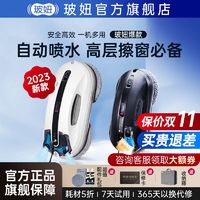 HOBOT 玻妞 388擦窗机器人R3波妞HOBOT358擦玻璃神器用自动擦窗