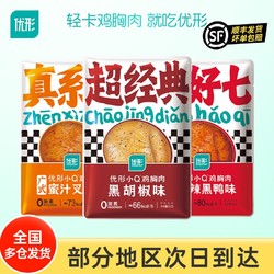 ishape 优形 16袋优形即食鸡胸肉组合850g 沙拉低脂代餐饱腹高蛋白零食