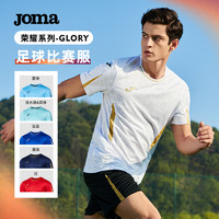 Joma 荷马 足球服套装男成人定制足球球衣正版比赛训练服印字号 白/黑 XXL