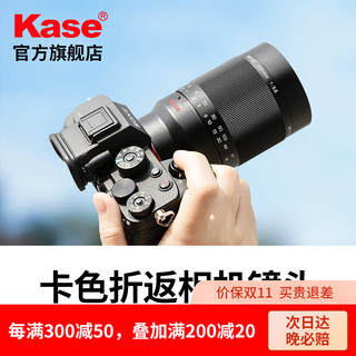 Kase 卡色 200mmF5.6全画幅折返镜头 甜甜圈定焦镜头背景虚化梦幻特效 适用于EF RF E Z G X微单相机卡口 200mm F5.6折返镜头