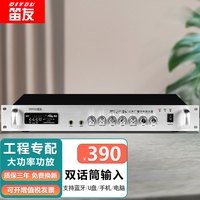 笛友 定压前级分区蓝牙功放机校园广播系统功率放大器合并式背景音乐吸顶喇叭音响音箱空放 150W功放（蓝牙）