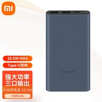 Xiaomi 小米 MI 小米 充电宝移动电源3代10000mah毫安3代升级刻字手机平板通用手机充电器 小米10000毫安电源