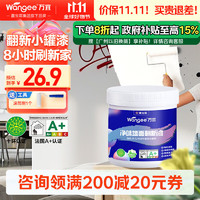 CARPOLY 嘉宝莉 万宜 白色乳胶漆 室内自刷内墙漆 1kg