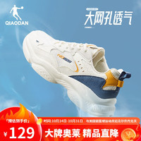 QIAODAN 乔丹 男款休闲鞋XM25240322F 象牙色/幻境蓝 39