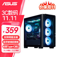 ASUS 华硕 A23光影机箱海景房机箱360水冷全景侧透电竞游戏台式机电脑主机箱MATX 光影A23 黑色/支持背插