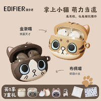 EDIFIER 漫步者 花再ZERO MIAO APP萌萌哒升级半入耳式无线蓝牙耳机秒连