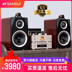 SANSUI 山水 N1发烧级胆机音响功放一体机大功率蓝牙音箱低音炮客厅家用cd播放机hifi桌面迷你音响