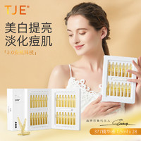 TJE 英国TJE377安瓶原液1.5ml