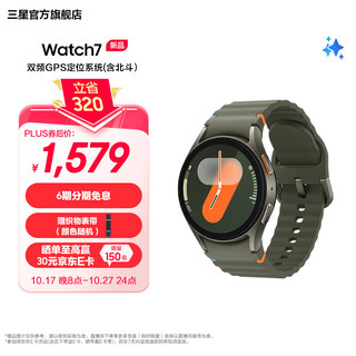 SAMSUNG 三星 Galaxy Watch 7 蓝牙版 智能手表 40mm 云岭绿