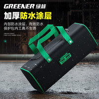 GREENER 绿林 五金工具包