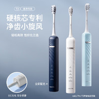 Saky 舒客 电动牙刷  39600次/min   T3冰岛白  (赠一年免费换新)