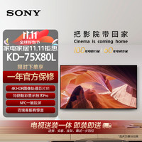 SONY 索尼 75英寸 广色域智能电视 X1画质芯片 杜比视界 4KHDR 液晶全面屏 KD-75X80L