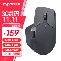 RAPOO 雷柏 MT760 2.4G蓝牙 多模无线鼠标 4000DPI 黑色