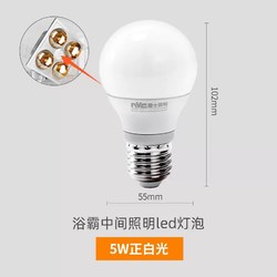 NVC Lighting 雷士照明 浴霸中间照明灯泡 5W 正白光