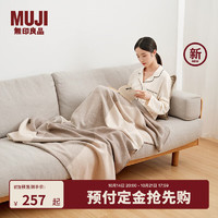 无印良品（MUJI） 羊毛披巾 围巾围脖男女 秋冬季  米色格纹/120*200cm