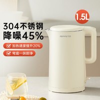 Joyoung 九阳 304不锈钢1.5L容量家用降噪速沸小型烧水壶电热水壶